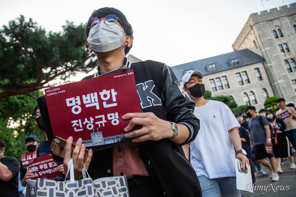  23일 오후 서울 성북구 고려대학교 중앙광장에서 고려대 학생들이 조국 법무부장관 후보자 자녀 ‘특혜 논란’ 진상규명 집회를 열고 있다. 학생들의 정치색 배제 요구에도 일부 보수단체 회원들도 참석했다.