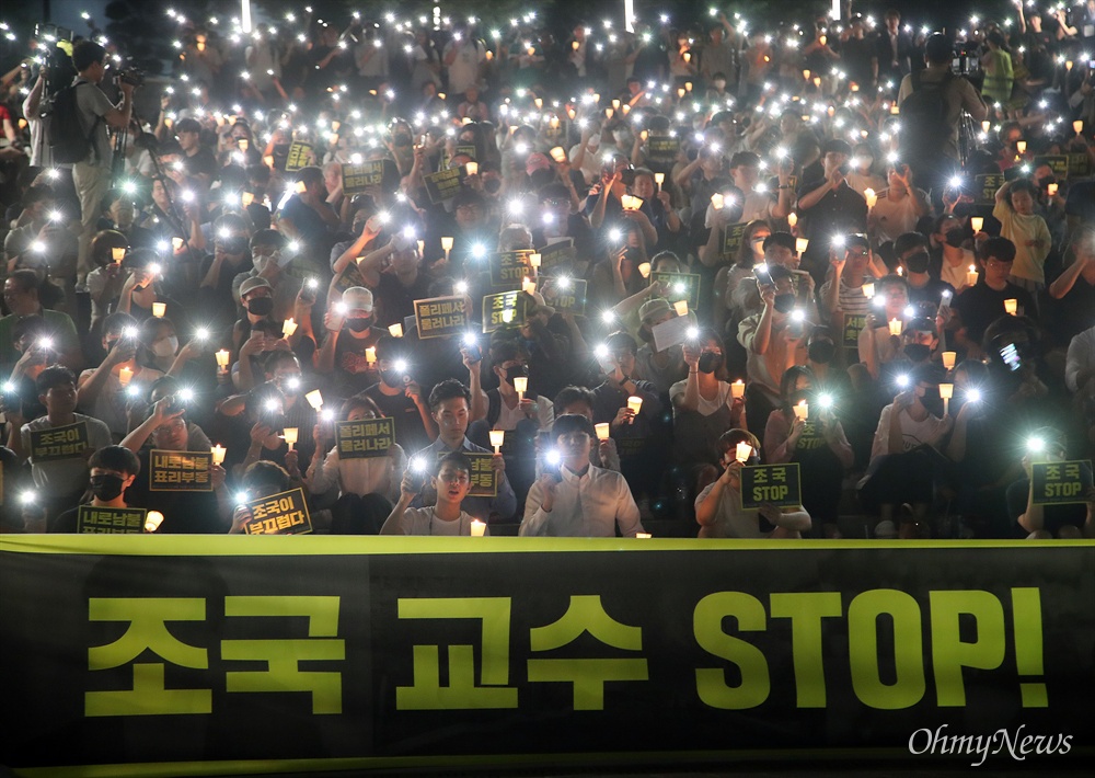  23일 오후 서울 관악구 서울대학교 아크로광장에서 열린 ‘조국 교수 stop! 서울대인 촛불집회'에 참가한 학생과 졸업생, 시민들이 조국 법무부장관 후보자의 사퇴를 촉구하고 있다.