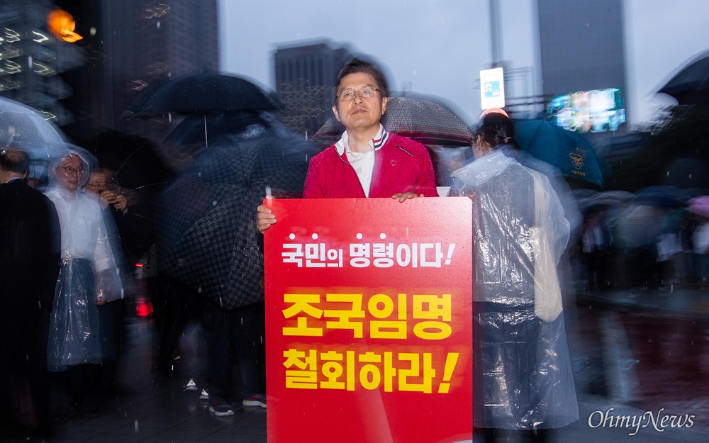  자유한국당 황교안 대표가 10일 오후 서울 광화문광장 앞 세종대로 사거리에서 조국 법무부 장관 임명 철회 1인 시위를 하고 있다.