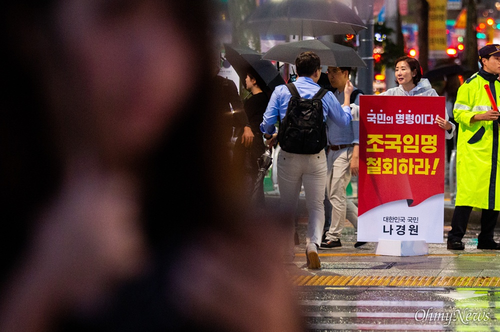  자유한국당 나경원 원내대표가 10일 오후 서울 광화문광장 앞 세종대로 사거리에서 조국 법무부 장관 임명 철회 1인 시위를 하고 있다.