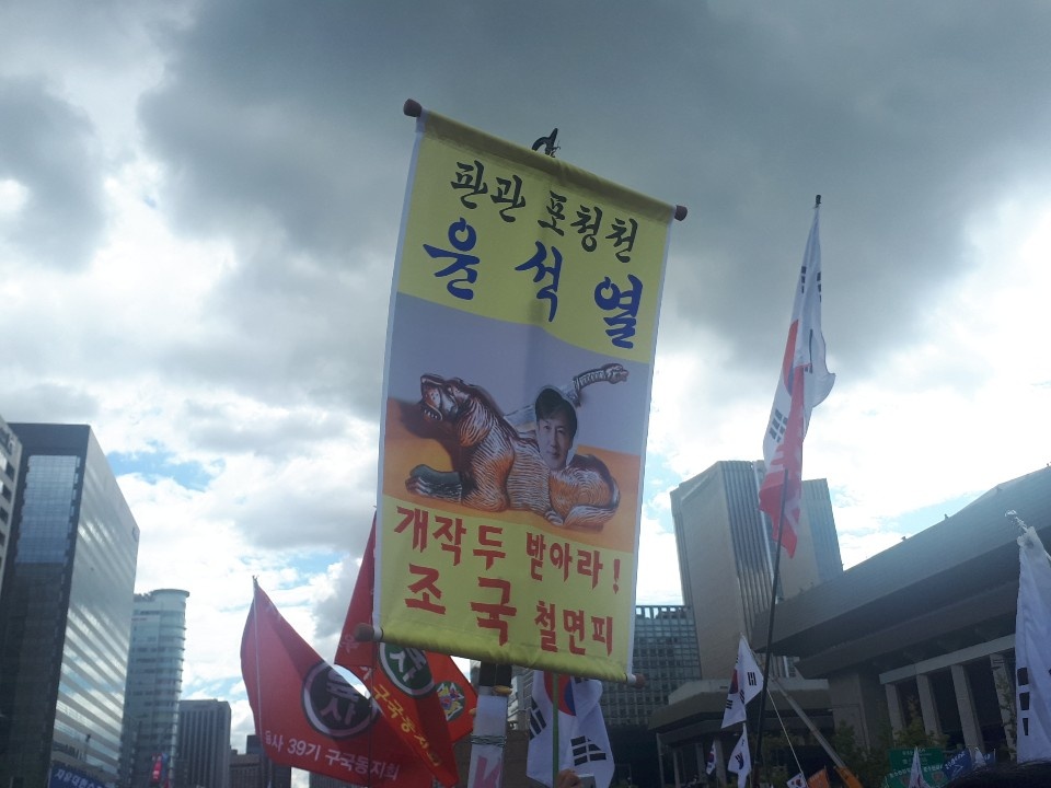 3일 자유한국당과 범국민투쟁본부가 주최한 '문재인 정권 규탄 10.3 국민 총궐기'가 열린 가운데, 한 시위 참가자가 직접 제작한 손팻말을 들고 서있다. 