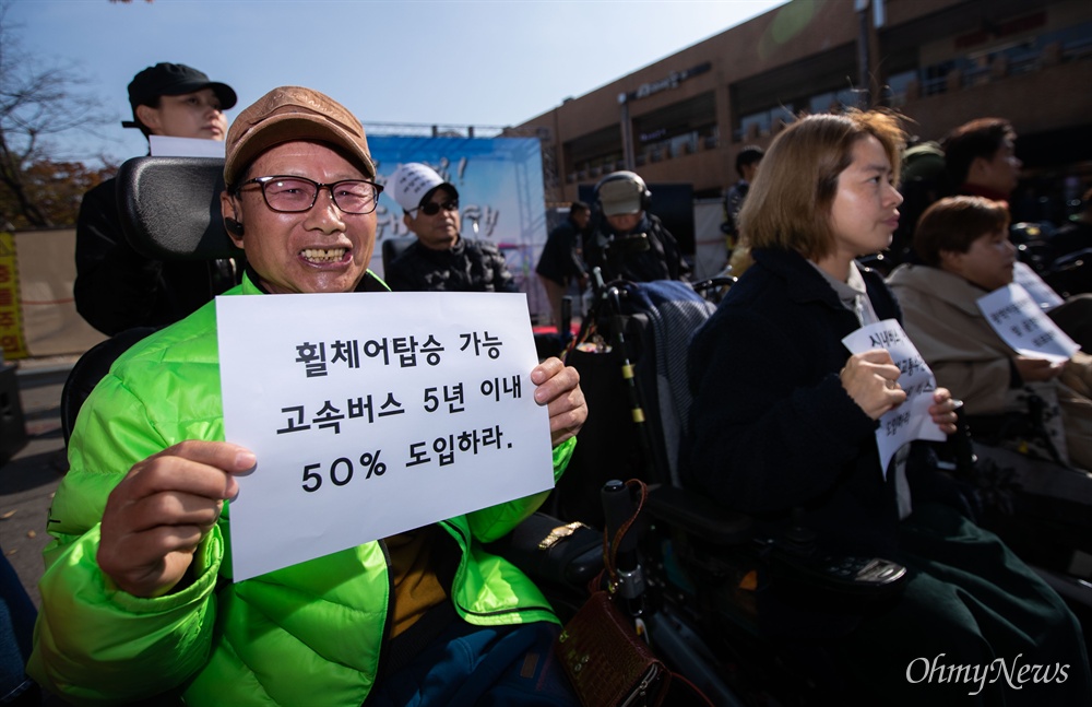  전국장애인차별철폐연대 회원들이 28일 오전 서울 서초구 고속버스터미널 경부선 광장에서 고속버스 휠체어탑승시범운영 관련 '13년 만의 시작, 고속버스 휠체어 눈물난다' 기자회견을 열고 있다.	