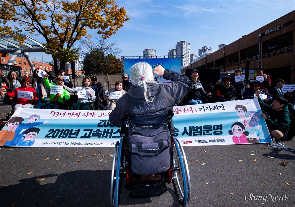  전국장애인차별철폐연대 회원들이 28일 오전 서울 서초구 고속버스터미널 경부선 광장에서 고속버스 휠체어탑승시범운영 관련 '13년 만의 시작, 고속버스 휠체어 눈물난다' 기자회견을 열고 있다.