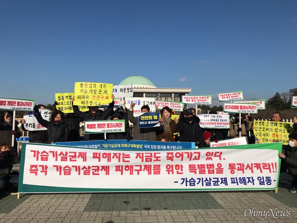  가습기 살균제 참사 피해자들이 13일 오전 서울 여의도 국회 정문 앞에서 가습기살균제법의 조속한 통과를 촉구하면서 기자회견을 열었다. 