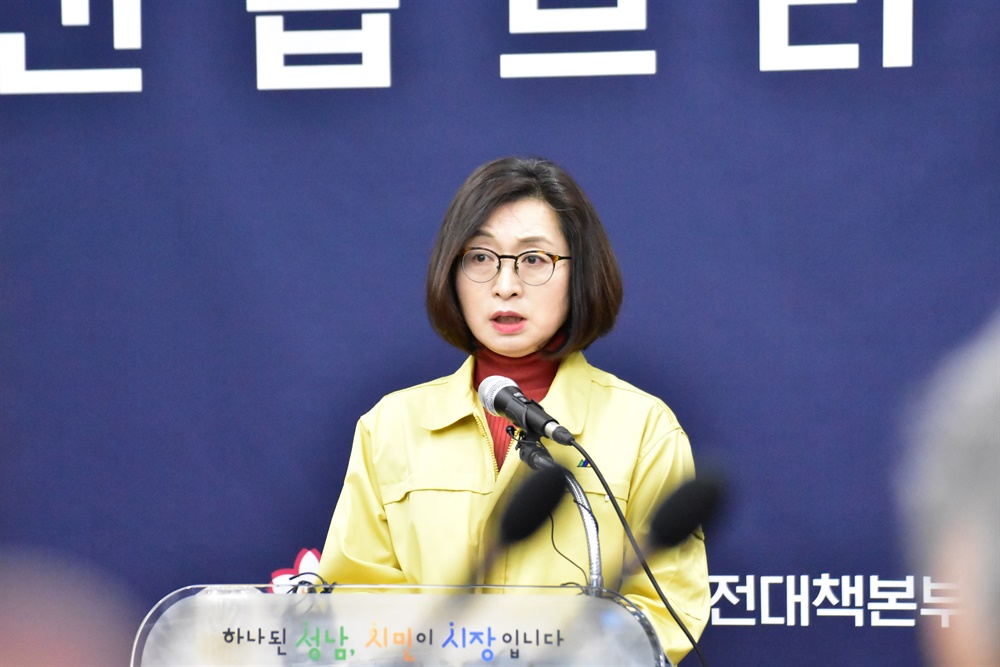  은수미 성남시장