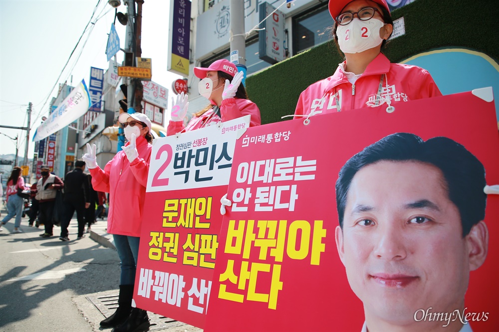  구포시장 장날인 3일 부산 북강서갑 미래통합당 박민식 후보 선거원동원들이 지지를 호소하고 있다.