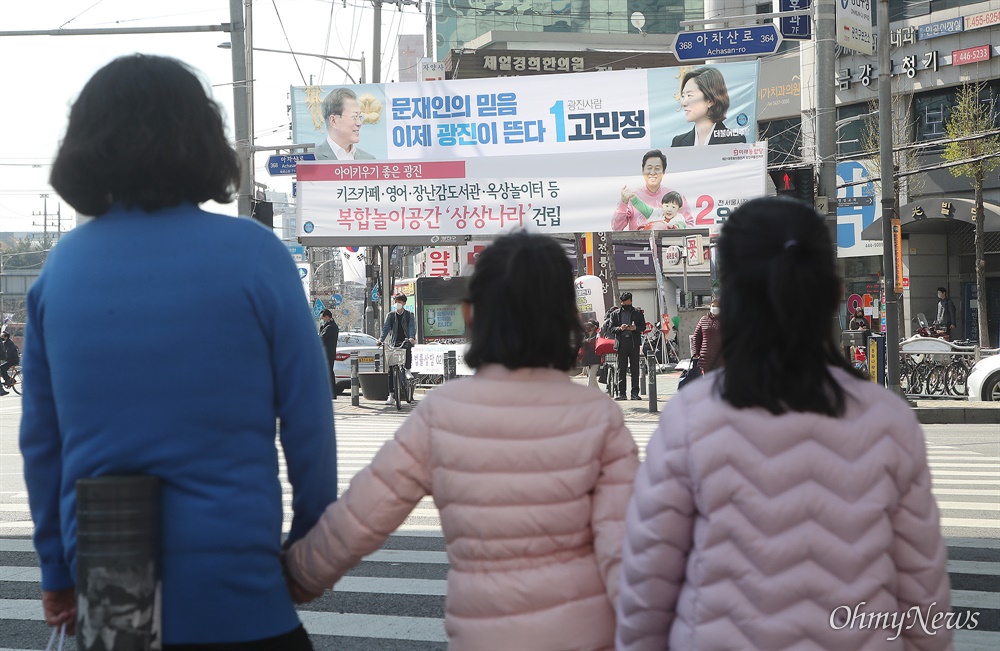  6일 오후 서울 광진구 구의역 인근에 제21대 국회의원선거 서울 광진구(을)에 출마한 고민정 더불어민주당 후보, 오세훈 미래통합당 후보의 현수막이 걸려 있다.