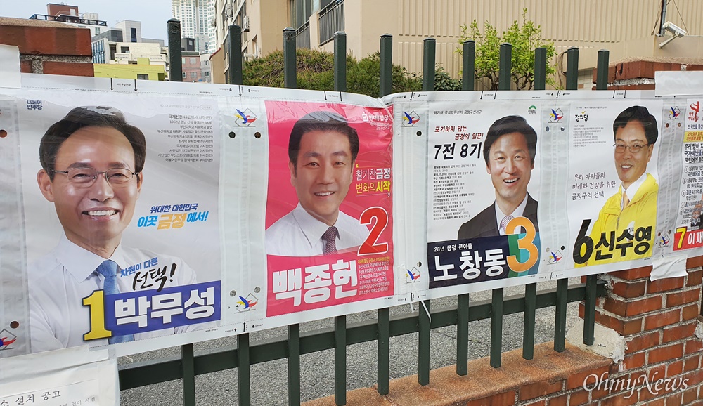  미래통합당 김세연 의원의 불출마로 무주공산이 된 부산 금정구에는 민주당 박무성 후보와 통합당 백종헌 후보 등이 출마했다.