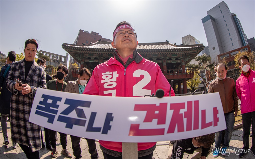  종로에 출마한 미래통합당 황교안 후보가 14일 오전 서울 종로구 보신각에서 기자회견을 열고 지지를 호소하고 있다.
