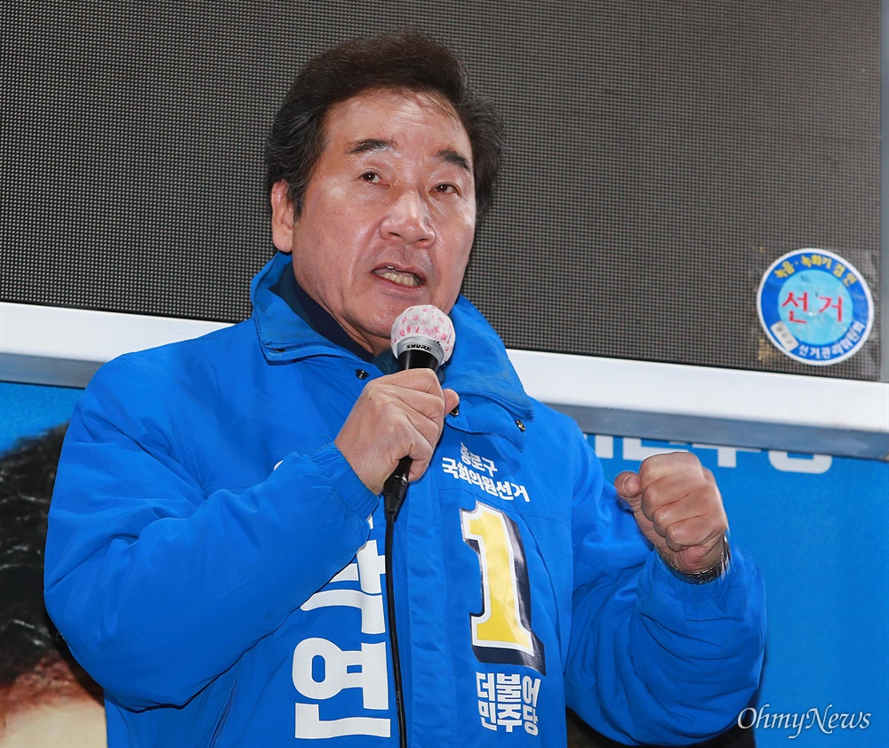  21대 총선 서울 종로구에 출마한 더불어민주당 이낙연 후보가 14일 오후 서울 종로구 동묘앞역 유세에서 지지를 부탁하고 있다.