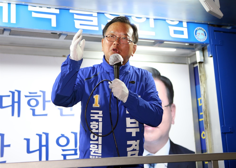   4.15 총선을 하루 앞둔 14일 오후 대구시 수성구 신매광장에서 수성갑에 출마한 더불어민주당 김부겸 후보가 지지를 호소하고 있다. 