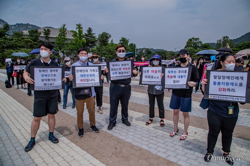  전국장애인부모연대 회원들이 10일 오전 서울 종로구 청와대 앞 분수대에서 기자회견을 열고 코로나19로 심각해진 발달장애인 부양 문제를 알리고 발달장애인 국가책임제를 촉구하고 있다.