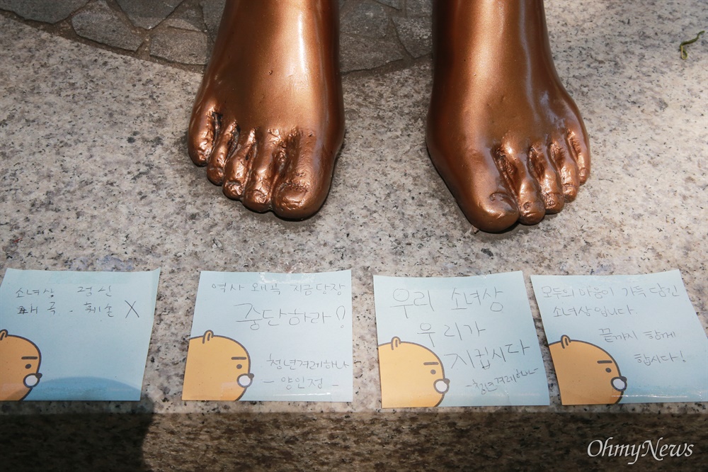  일본군 ‘위안부’ 생존자 쉼터 '평화의 우리집' 고 손영미 소장의 장례가 엄수된 10일, 부산 일본영사관 앞 평화의 소녀상 발 밑에 "소녀상을 지키자"는 시민의 다짐 메모가 붙여져 있다.