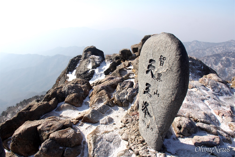  지리산 천왕봉.