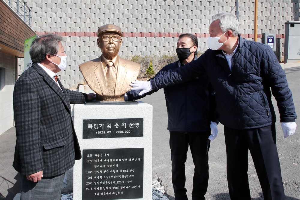  독림가 김용지 선생 흉상 제막.