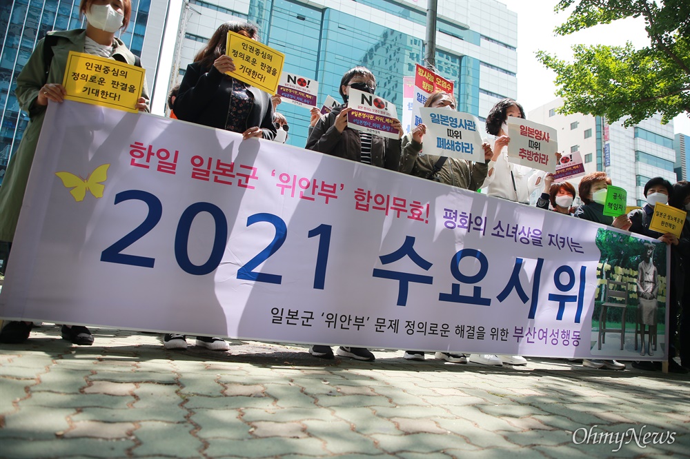  28일 부산 동구 일본영사관 앞에서 일본군 ‘위안부’ 문제해결을 위한 부산여성행동 주최로 64차 부산 수요시위가 열리고 있다.