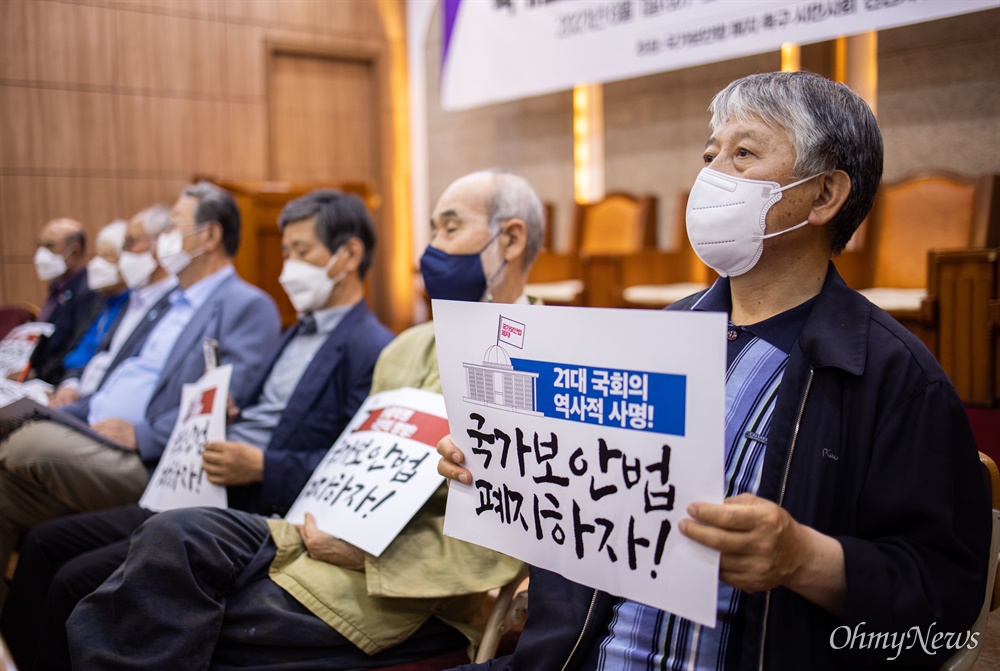  국가보안법 폐지를 위한 시민사회 원로선언 참가자들이 1일 오후 서울 종로구 한국기독교회관에서 기자회견을 열고 21대 국회 임기 내 국가보안법 폐지를 촉구하고 있다. 