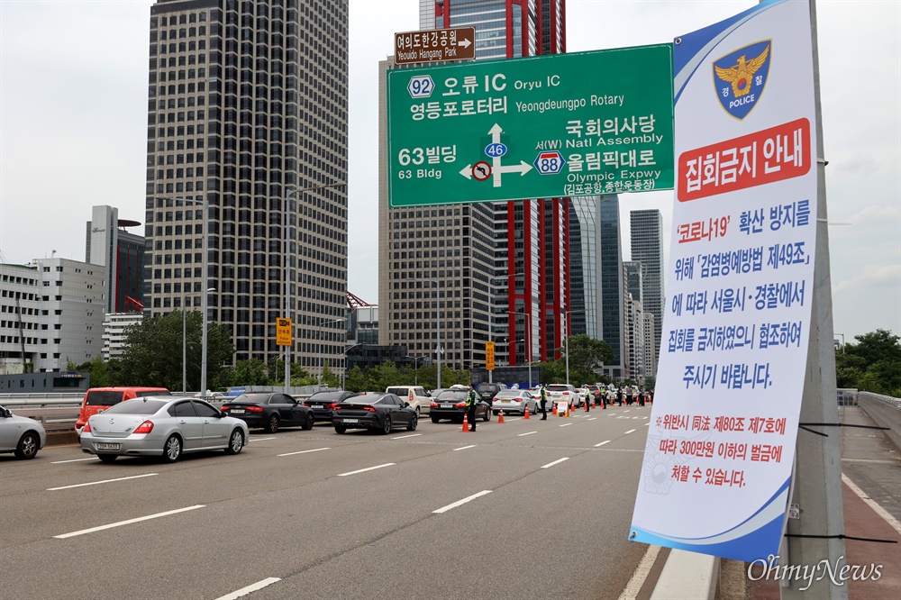  전국민주노동조합총연맹(민주노총)이 서울시와 경찰의 집회 금지에도 주말 대규모 집회를 열겠다고 한 가운데 3일 오후 서울 마포구 마포대로에서 경찰이 차벽을 세워 지나가는 차량을 검문하고 있다.