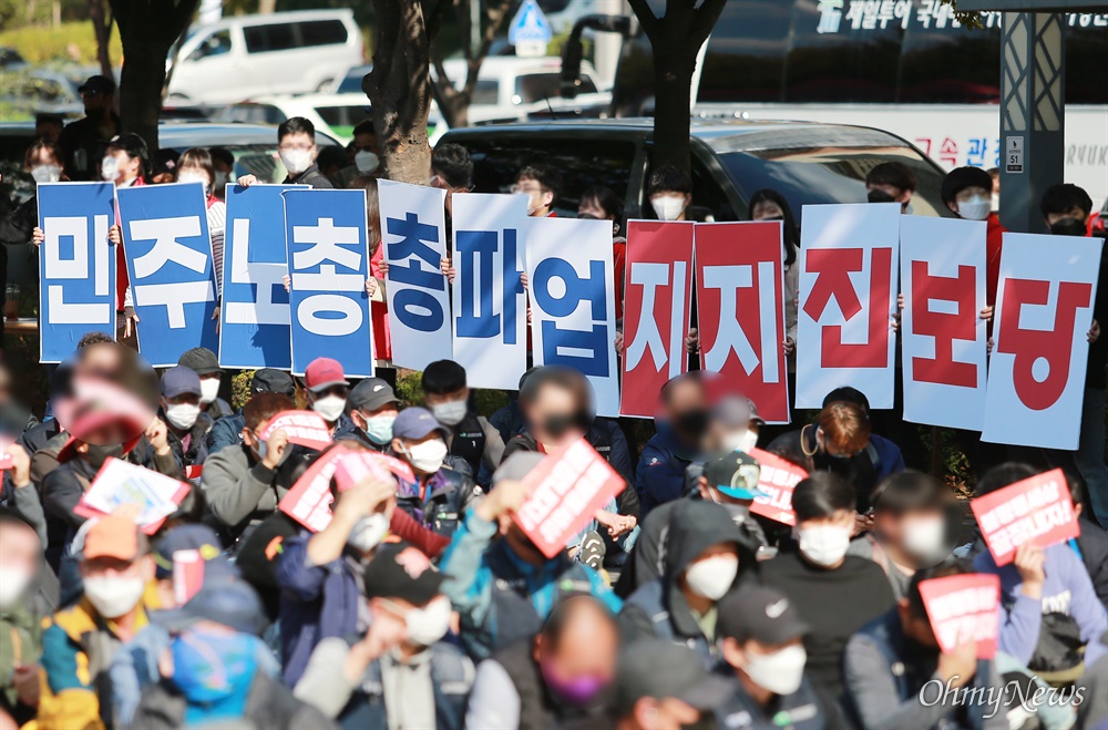  민주노총이 10.20 총파업에 들어간 가운데, 20일 부산 부산진구 송상현 광장에서 1만여(주최 측 추산) 노동자들이 집결해 파업 집회를 열고 있다. 민주노총은 이날 수도권은 서울, 그리고 부산 등 전국 13개 시도에서 "불평등체제 타파"를 촉구했다.