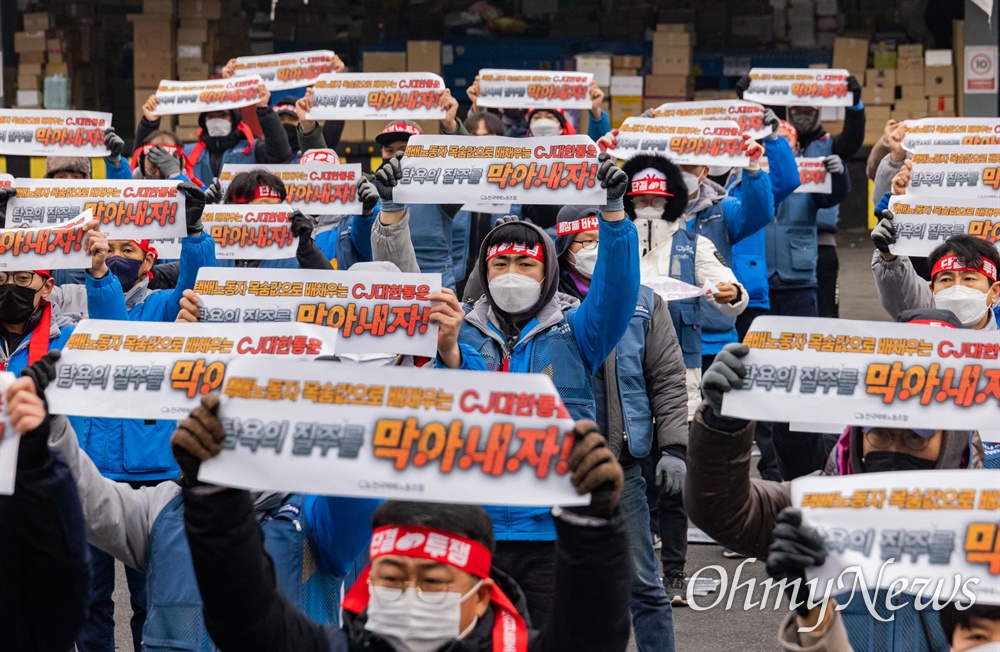  28일 오전 경기도 광주 CJ대한통운 성남터미널에서 CJ대한통운 택배 총파업 결의대회가 열리고 있다. 