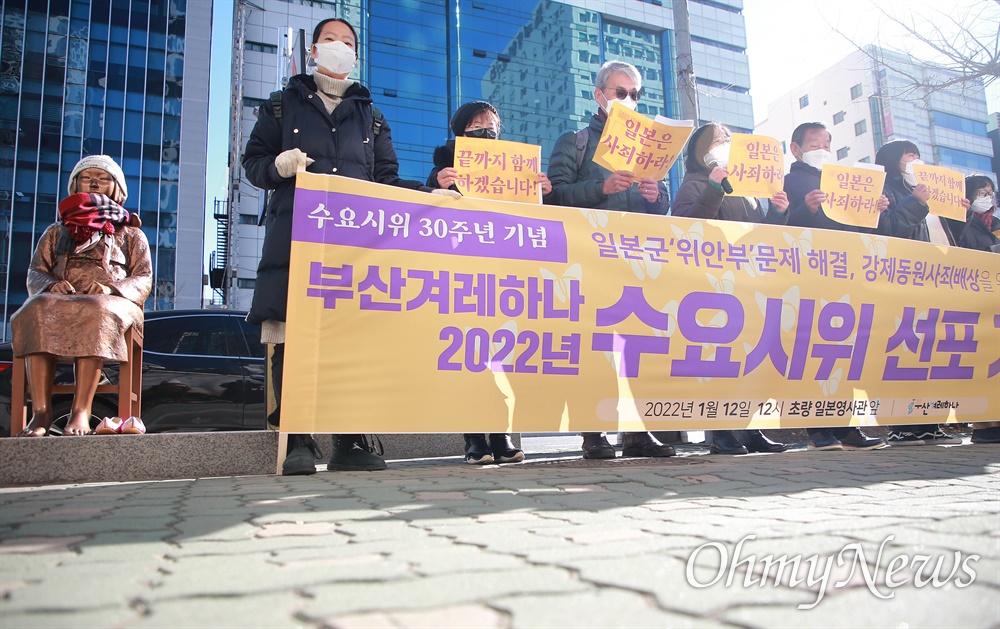  새해에는 부산 일본영사관 앞 수요시위가 더 많이 열린다. 부산겨레하나가 12일 일본영사관 평화의소녀상에서 2022년 수요시위 선포 입장을 발표하고 있다.