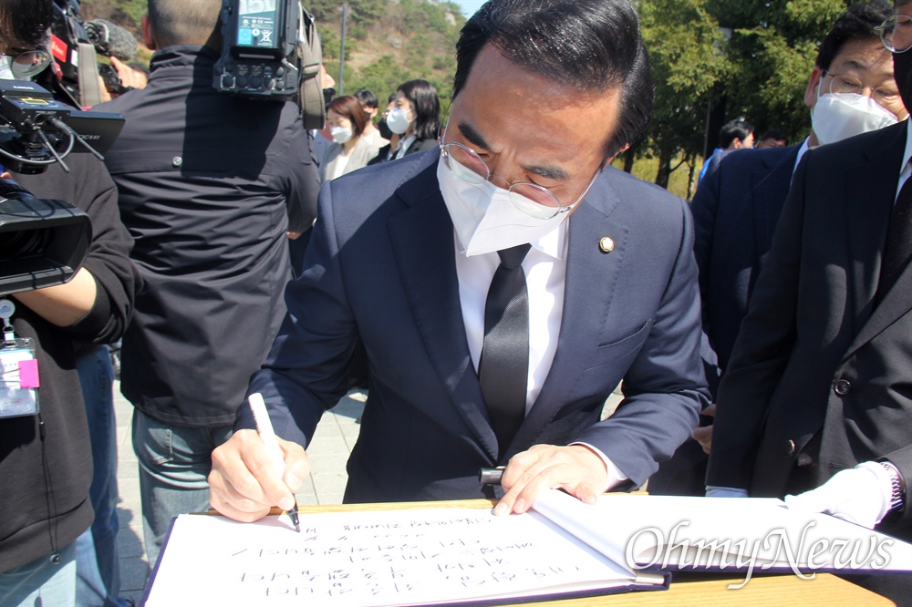  박홍근  더불어민주당 원내대표가 고 노무현 대통령 묘소를 참배한 뒤 남긴 참배록.