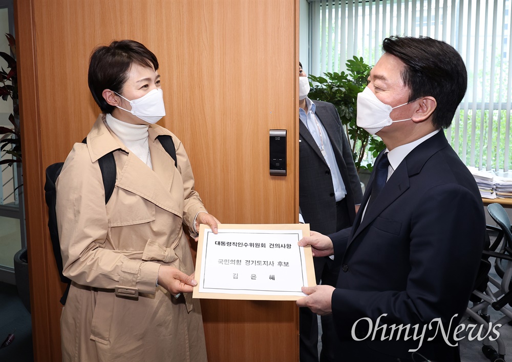  6·1 지방선거 경기지사 후보인 국민의힘 김은혜 의원이 25일 서울 종로구 통의동 대통령직인수위원회에서 안철수 위원장을 만나 건의사항을 전달하고 있다.