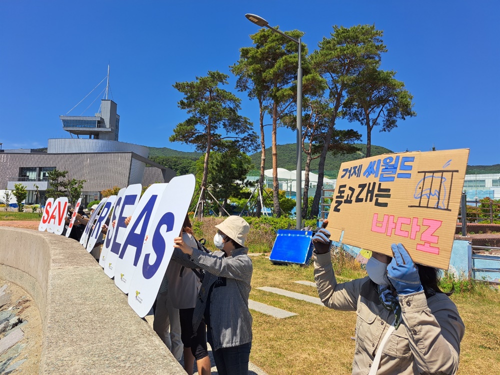  환경운동연합 바다위원회는 31일 진해만 쪽에서 해상시위를 벌였다.