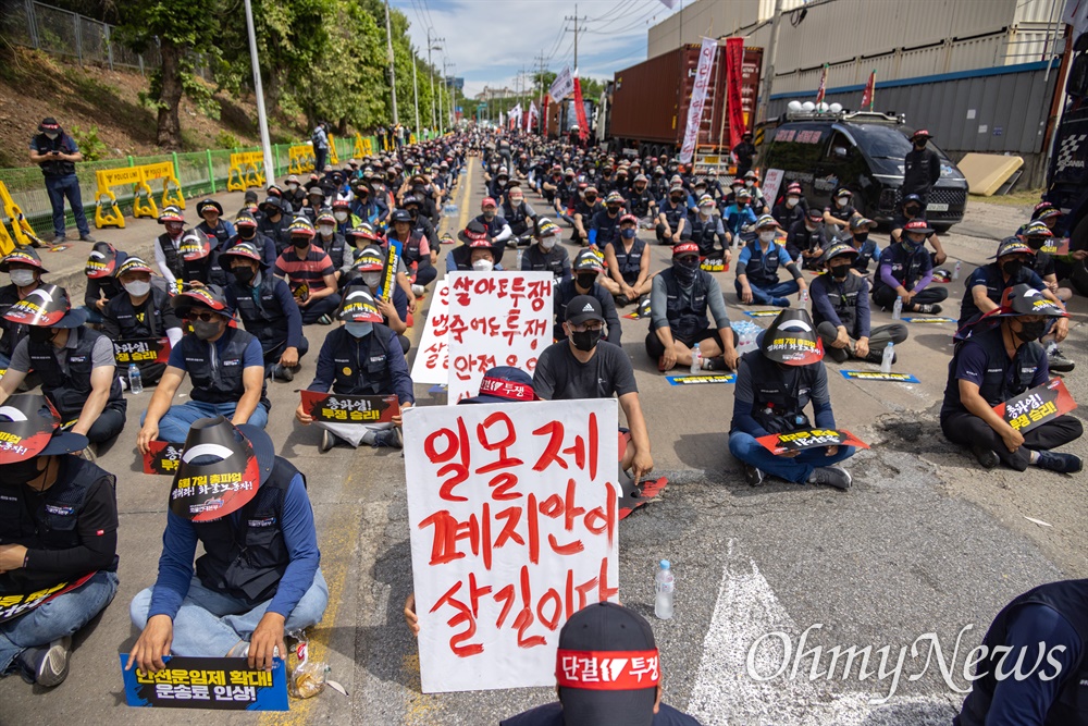  화물연대 조합원들이 7일 오전 경기도 의왕ICD 제1터미널 앞에서 총파업 결의대회를 하고 있다. 