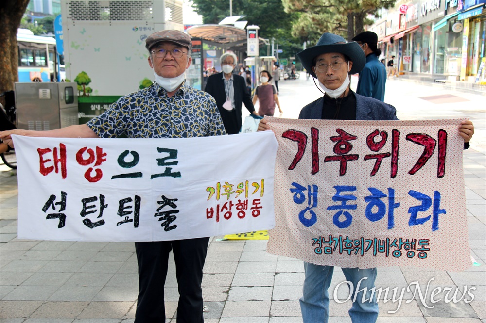  창원기후위기비상행동은 6월 9일 오후 창원 정우상가 앞에서 선전활동을 벌였다. 양운진 교수와 박종권 대표.