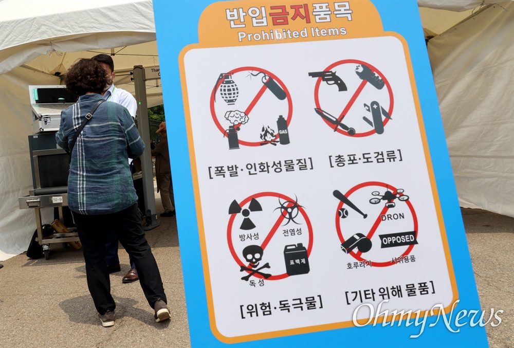  미군에게 반환 받은 용산공원이 열흘 동안 시범 개방된 10일 오전 서울 용산구 용산공원을 찾은 시민이 대통령실 앞뜰을 방문하기 위해 보안 검색을 받고 있다.