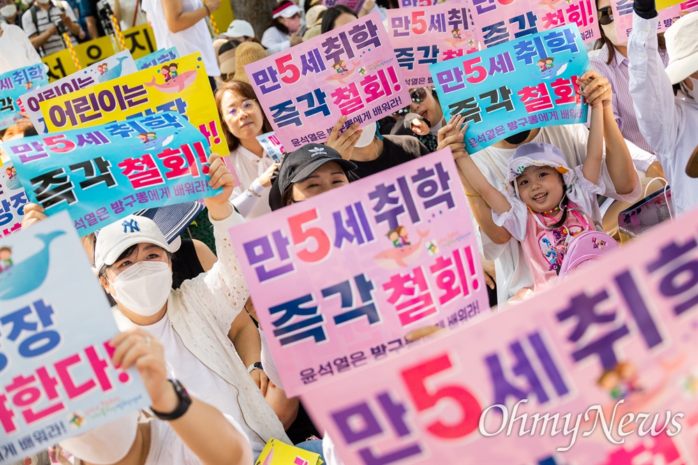  5일 오후 서울 용산구 대통령실 앞에서 취학연령 하향학제 개편안 철회 촉구 집회가 열리고 있다. 