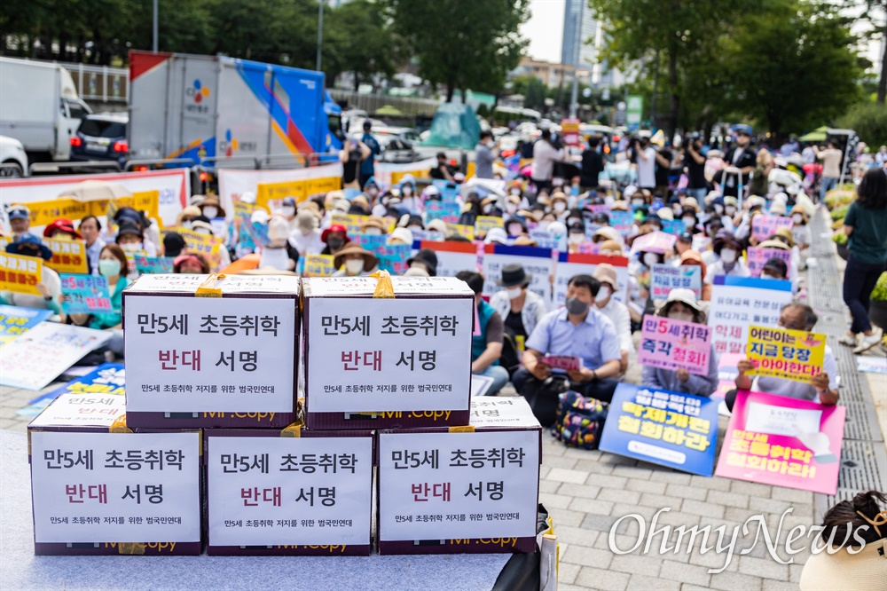  5일 오후 서울 용산구 대통령실 앞에서 취학연령 하향학제 개편안 철회 촉구 집회가 열리고 있다. 