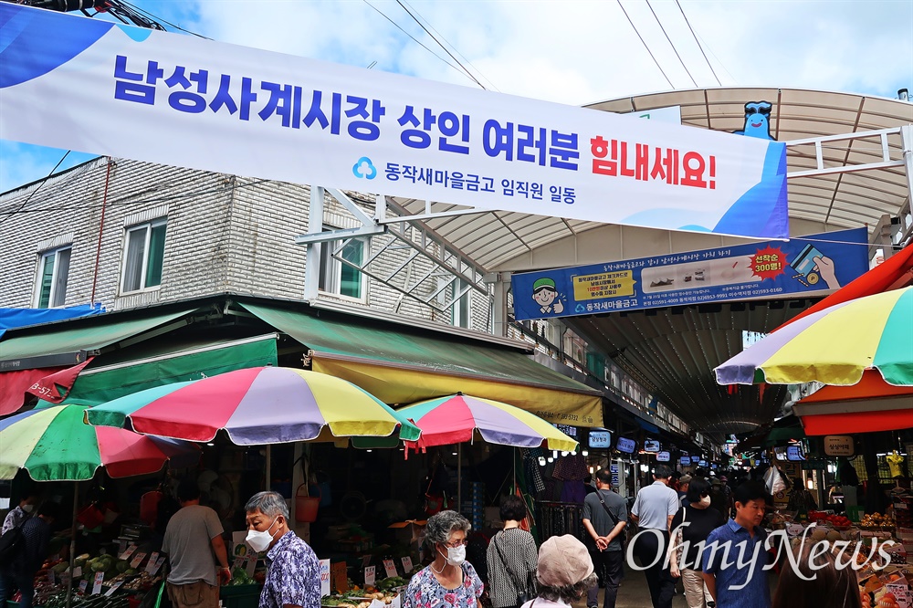  지난 8일 폭우로 피해를 입은 서울 동작구 남성사계시장을 약 2주 후인 24일 찾았다. 