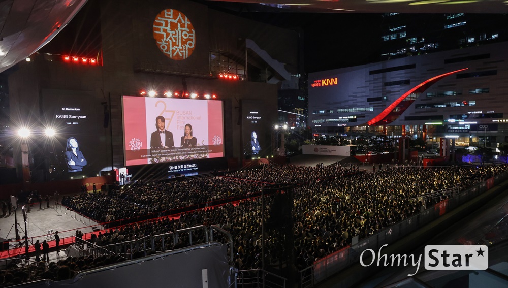  제27회 부산국제영화제 개막식이 5일 오후 부산 해운대구 영화의전당에서 열리고 있다.