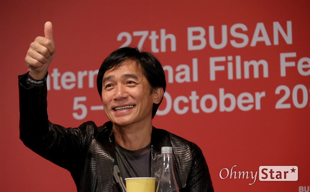  제27회 부산국제영화제(BIFF) 올해의 아시아 영화인상을 수상한 양조위 배우가 6일 오전 부산 해운대구 KNN 시어터에서 열린 기자회견에서 마지막으로 질문할 기자를 지명한 뒤 엄지손가락을 치켜세우고 있다.