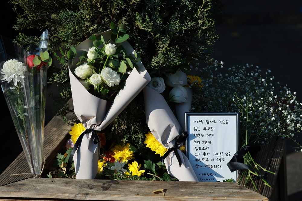  30일 서울 용산구 이태원동 '핼러윈 인파' 압사 사고 현장 부근에 희생자를 추모하는 꽃과 편지가 놓여 있다.