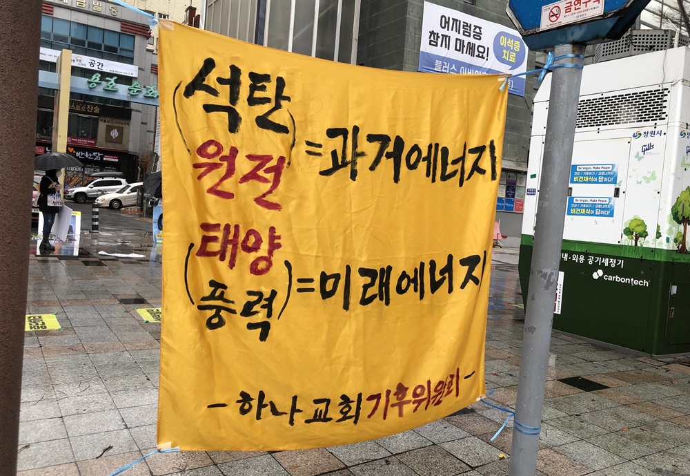  31번째 ‘금요기후집회’