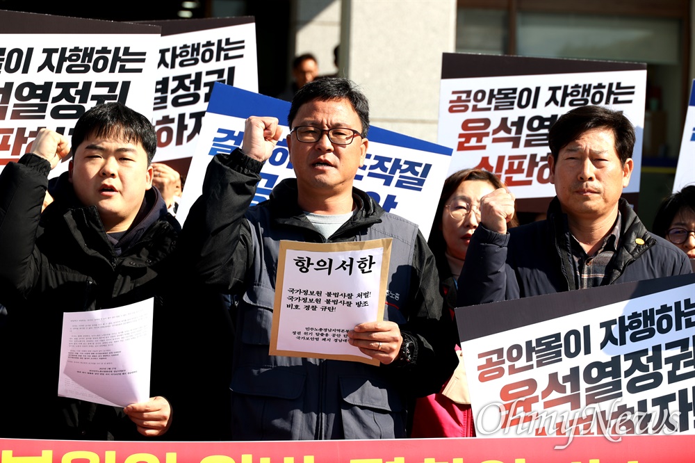  민주노총 경남본부, 정권위기탈출용 공안탄압저지 국가보안법폐지 경남대책위는 27일 오전 경상남도경찰청 마당에서 “폭력적 노조탄압, 민간인 사찰 국가정보원 처벌하라. 국가정보원 거짓 비호 경찰 사과하라”는 제목으로 기자회견을 열었다.