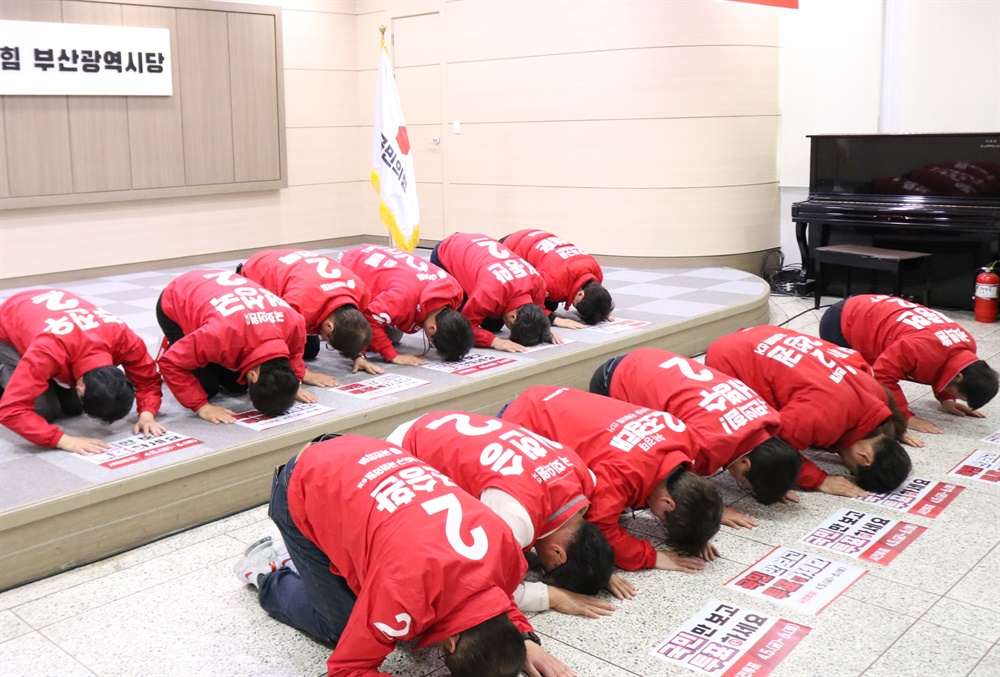 '다시 등장한 큰절' 부산지역 국민의힘 후보자들이 4일 부산시당사 강당에 모여 사전투표 독려 기자회견을 열고 있다. 