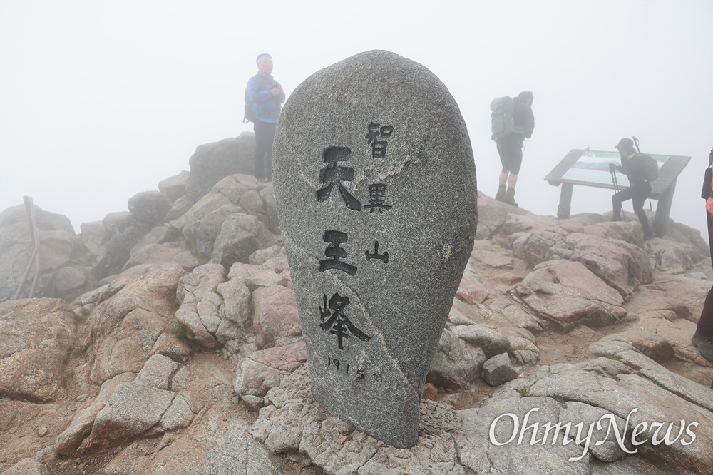  5월 11일 지리산 천왕봉.