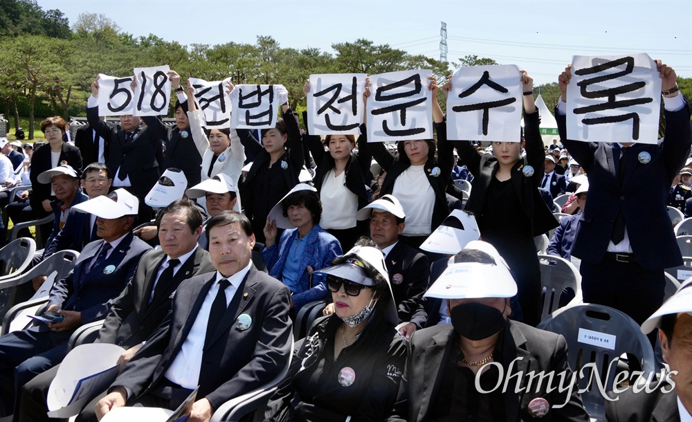  제44주년 5·18민주화운동 기념식이 18일 오전 광주광역시 북구 운정동 국립 5·18민주묘지에서 열리고 있다. 행사에 참석한 광주광역시의회 5·18특별위원회 정다은 위원장과 위원들이 윤석열 대통령 기념사가 시작되자 ‘5·18헌법전문수록’이란 현수막을 들고 침묵 시위를 벌이고 있다.
