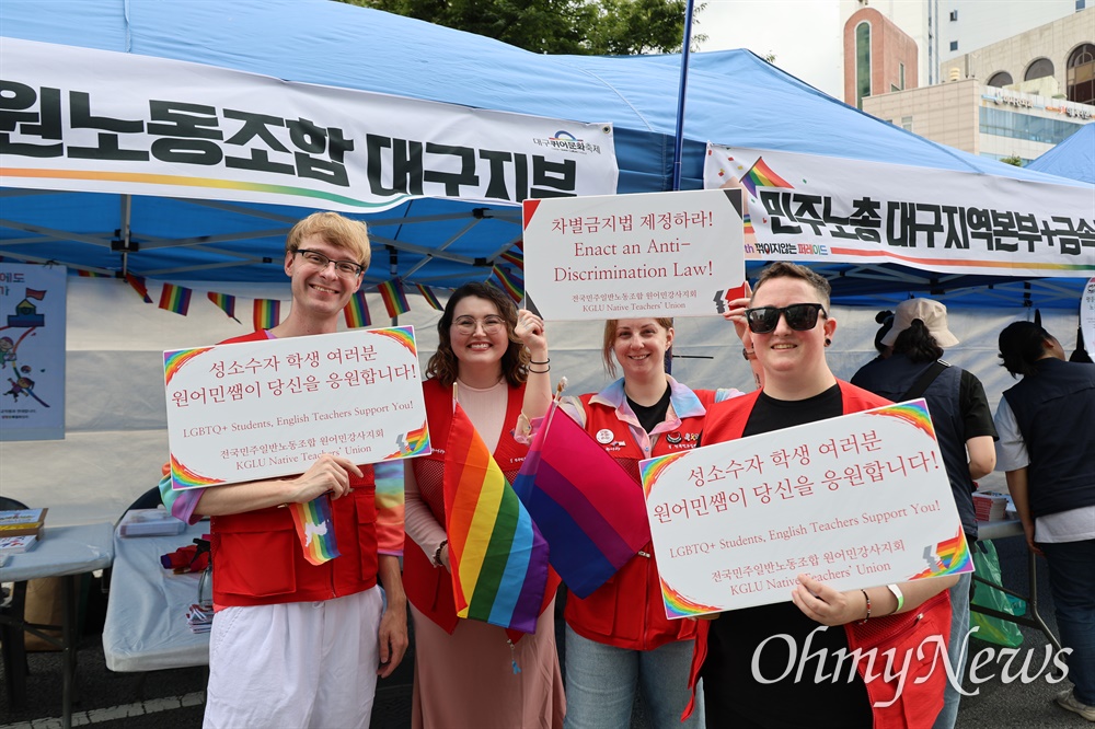  28일 오후 대구에서 열린 '제16회 대구퀴어문화축제'.