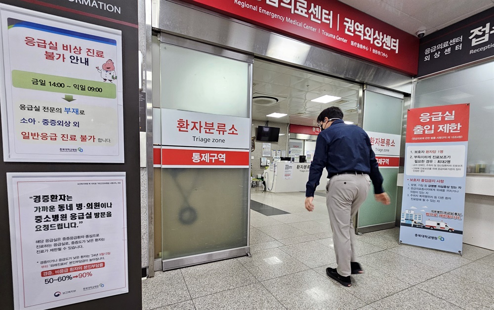  충북 유일 상급 종합병원인 충북대학병원이 주1회 평일 응급실 야간 진료를 제한하기로 한 첫날인 10월 2일 오후. 이 병원 응급실에 진료 불가 안내문이 붙어 있다. 

