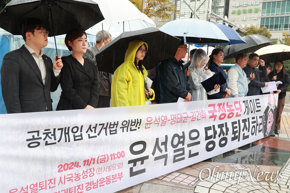  윤석열퇴진 경남운동본부, 1일 창원 한서빌딩 앞 광장 기자회견.