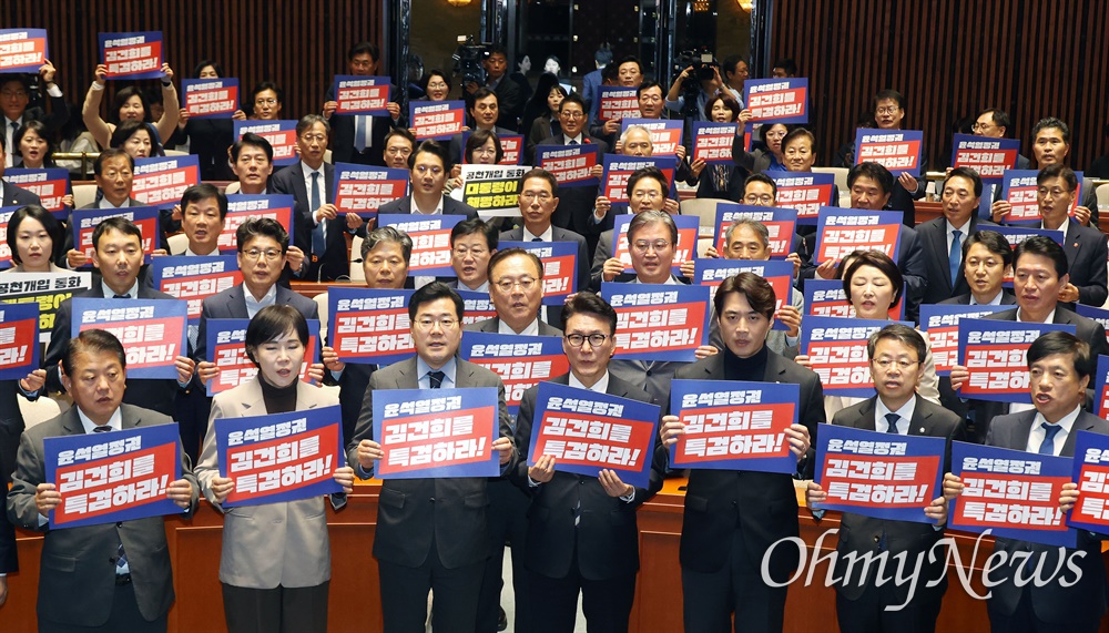  더불어민주당 박찬대 원내대표와 소속 의원들이 4일 오전 서울 여의도 국회에서 의원총회를 열어 윤석열 대통령의 내년도 예산안 시정연설 불참, 김건희 여사와 명태균씨와의 공천 개입 의혹을 규탄하고 있다.