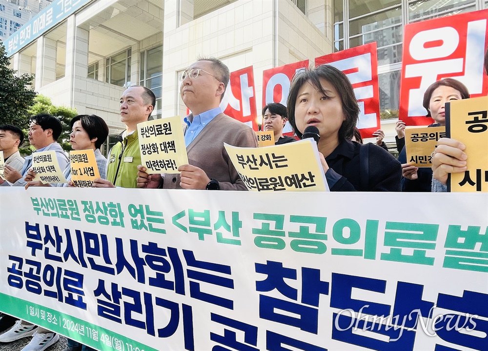  4일 부산지역 노동시민사회단체의 공공의료 살리기 공동행동 돌입 기자회견에서 양미숙 부산참여연대 사무처장이 부산시를 향해 부산의료원 사태 해법을 촉구하고 있다.