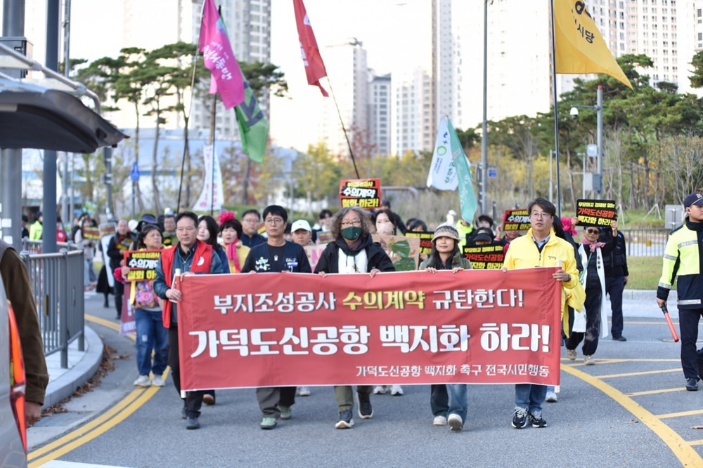  ‘가덕도신공항 건설 백지화 촉구 전국시민행동’은 5일 세종시 국토부 청사 앞에서 규탄 집회를 열었다. 