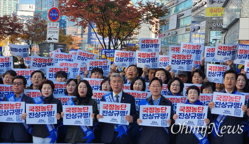  더불어민주당 대전광역시당은 7일 오전 대전 서구 둔산동 은하수네거리에서 '김건희 윤석열 국정농단 규탄 및 특검 촉구 천만인 서명운동 발대식'을 개최하고 본격적인 서명운동을 시작했다.