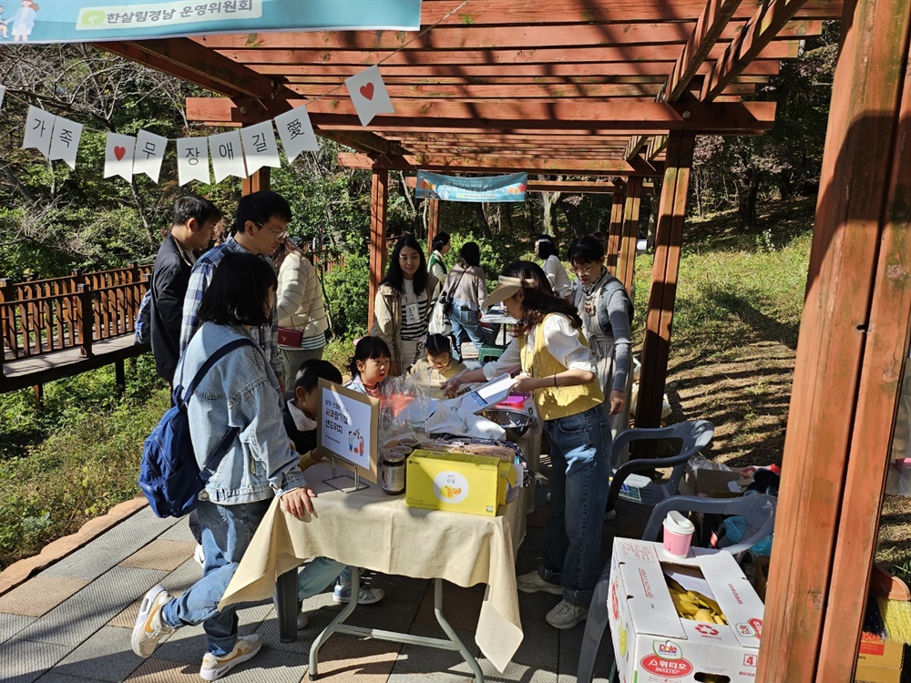  장애·비장애 아동 통합놀이터 사업